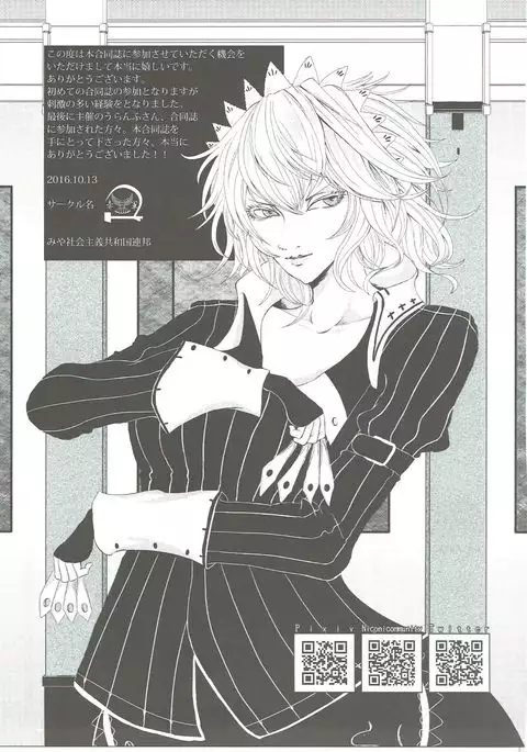 Sakuya-san no Oshikko no Ana Goudou ~Koko no Ana ga Mitai!~