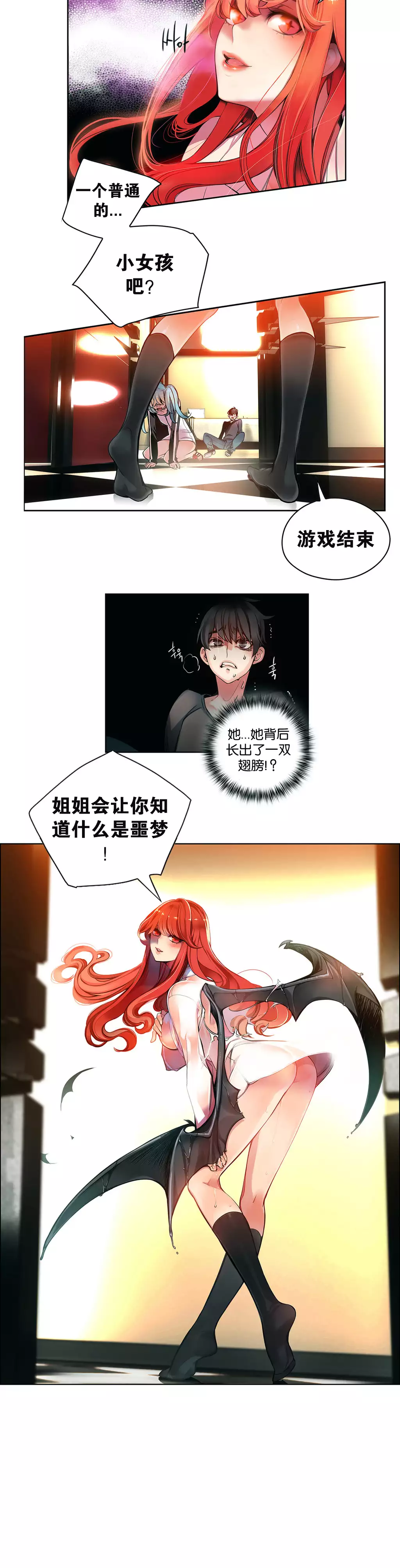 Lilith`s Cord | 莉莉丝的脐带 Ch.1-37