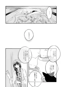 [Sakuraba] 群青日和Ⅳ (Gintama) [Digital]