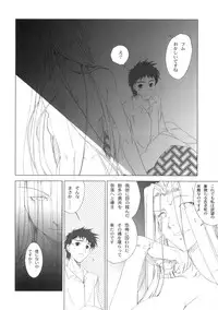 (C75) [UOTATSU18KINSHITEN (Fujimori Saya)] MILLENNIUM (Fate/hollow ataraxia)