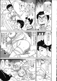 [Mayumi Daisuke] Hitoduma Ryoukan Nikki