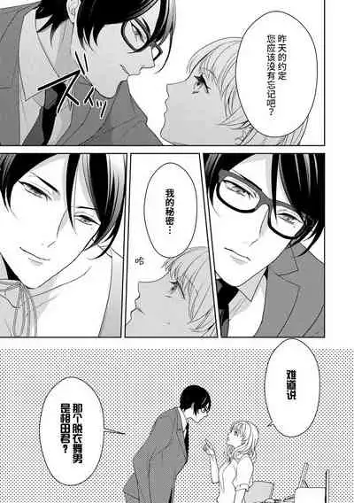 Private・Strip | 私人脱衣舞