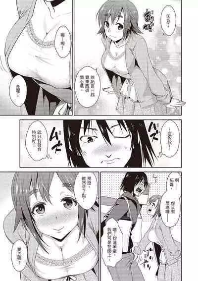 Tomodachix | 朋友間的淫事