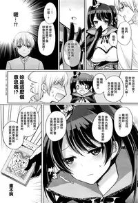 [Miyamoto Liz] Pure Majyo Study-XXX (COMIC Unreal 2016-04 Vol. 60) [Chinese] [無邪気漢化組]