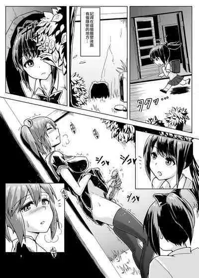 Issho ni Futanari Practice | 一起來做雙性扶他練習