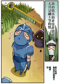 TEEMO'S FIVE TASKS ! （League of Legends）[Chinese]