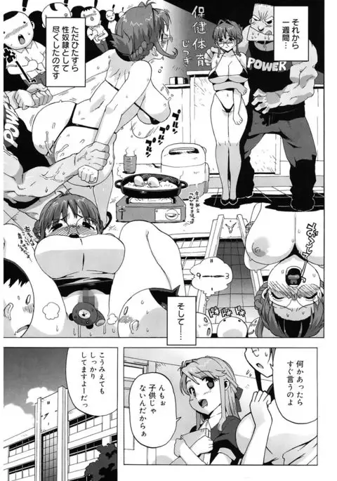 M Kyoushi Mochizuki Sensei no Himitsu