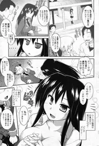 COMIC Tenma 2012-05 [Incomplete]