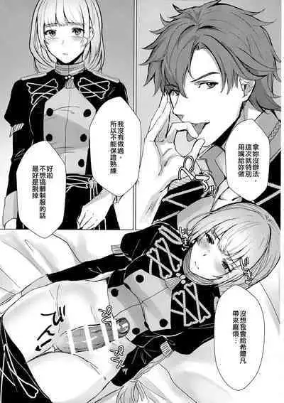 Monshou-mochi wa Chisuji o Tayasanai You ni Futanari tte Hontou desu ka? | 為避免血脈斷絕紋章持有者是兩性具有這件事是真的嗎？