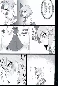 (Reitaisai 13) [Ready.set.go! (Takorice)] Chichi to Chijoku no Ojou-sama ~Namashibori Remilia 100%~ (Touhou Project)