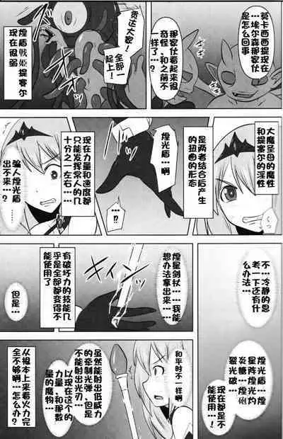 Raygis Valicess Elsain