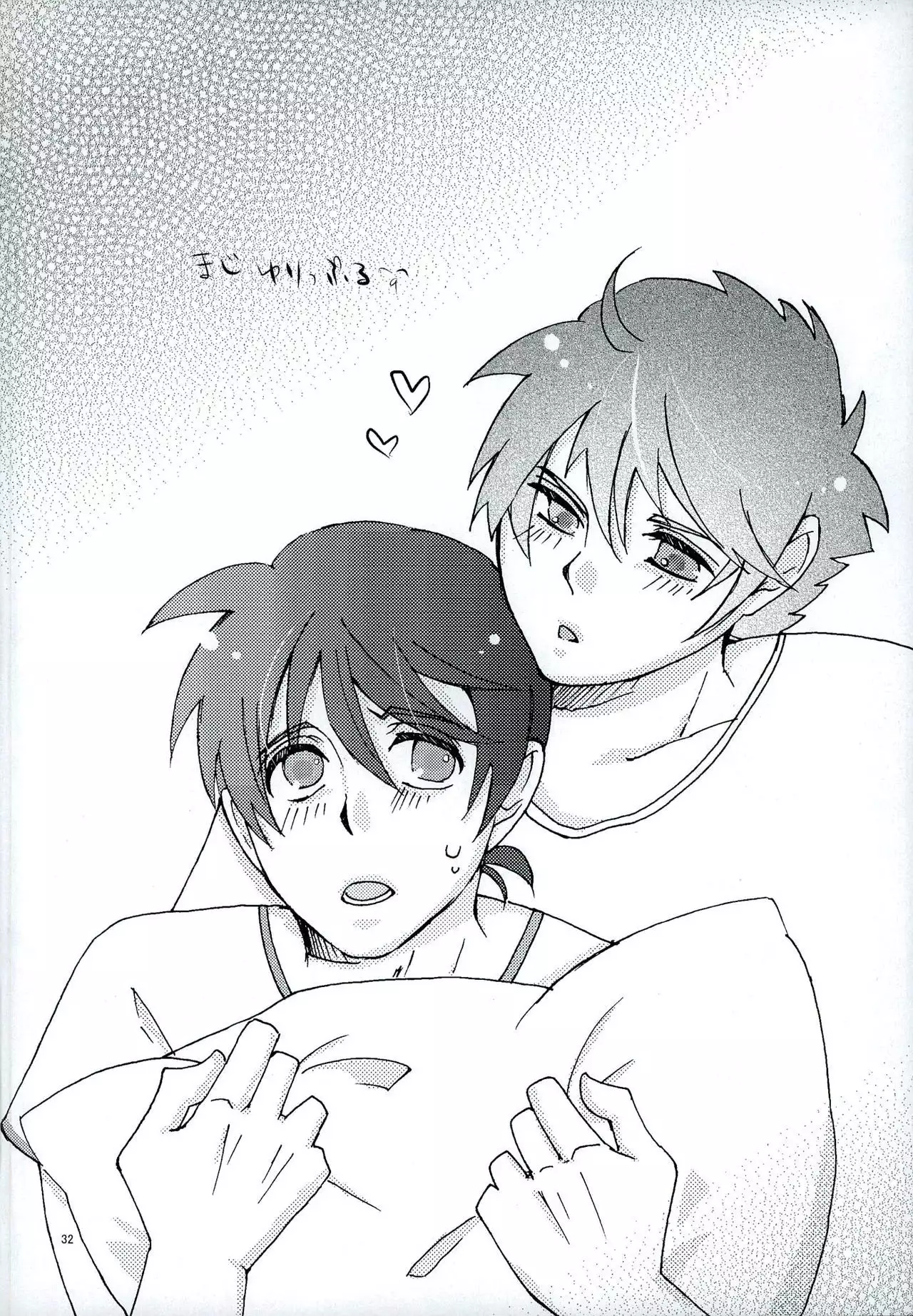 親愛パラドックス