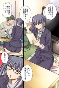 [NCP (Anmitsu Sou)] Itsudemo Dokodemo Onnanoko Ni Kodane Wo Chunyusuru Koto Ga Mitomerareta Sekai