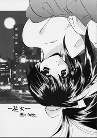 (C56) [Takara no Suzunari (Kouno Yukiyo)] Mado no Tomo 2 gou (With You ~Mitsumete Itai~)