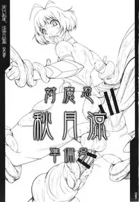 (Futaket 12) [prettydolls (Araki Hiroaki)] Taimanin Akizuki Ryo Junbigou (THE IDOLM@STER Dearly Stars)