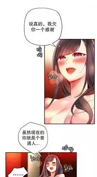 [Juder] Lilith`s Cord | 莉莉丝的脐带 Ch.1-39 [Chinese]