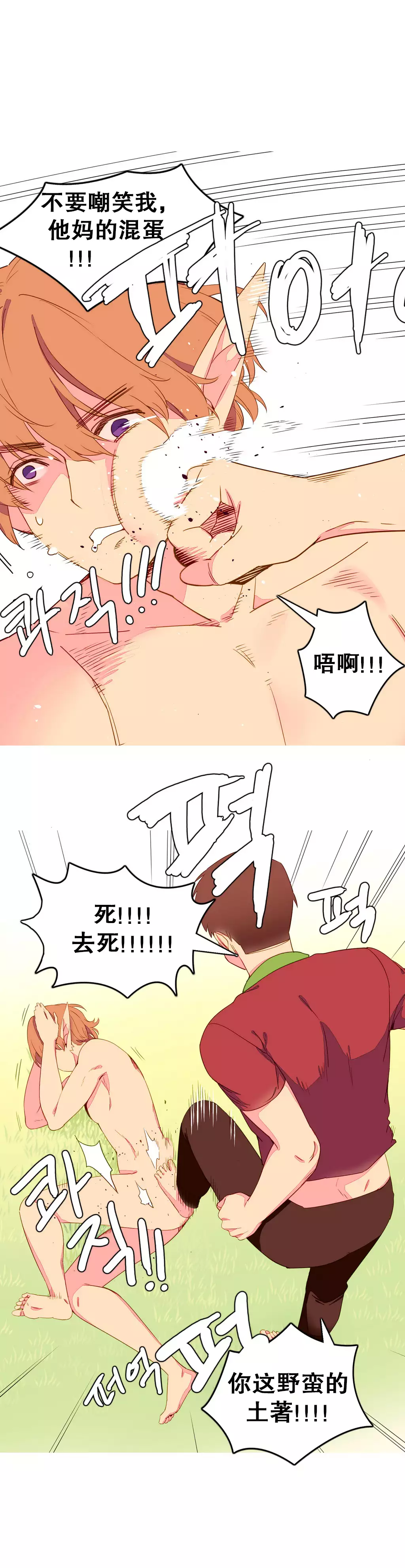 A World that I Rule | 我统治的世界 Ch.1-19