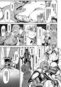 [Kapo] Seijo no Kyuusai (Seigi no Heroine Kangoku File Vol. 1) [Chinese] [無邪気漢化組] [Digital]