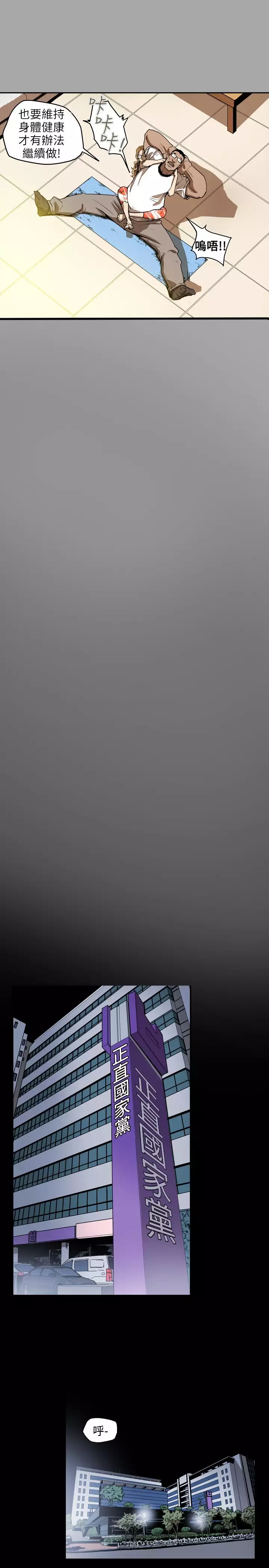 Honey trap 甜蜜陷阱 ch.8~20 中文