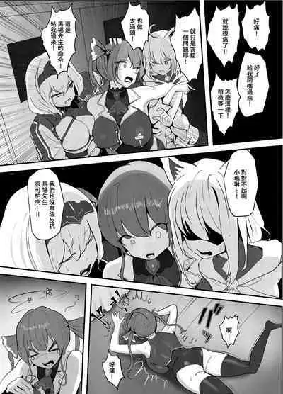 [Team Hydreigon (Masaki Goto's Ambition)] Naya, Kono Vtuber!? 3 ~Moshimo, Hololive 7-kisei Zenin ga Otoko dattara!?~ | 啥啊，這個Vtuber！？3~如果說HOLOLIOE的七期生都是男人的話！？~ (Houshou Marine, Shirogane Noel, Shirakami Fubuki) [Digital] [Chinese] [禁漫漢化組]