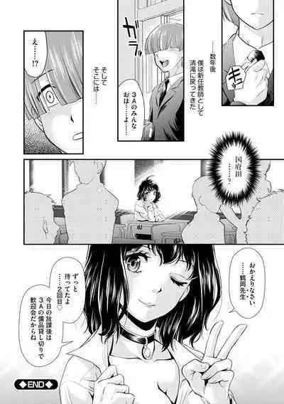 Moukin Onna Kyoushi no Hatsujou Sakusei Jugyou