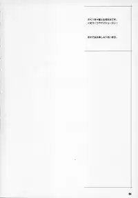 (C76) [TETRODOTOXIN (Nise Kurosaki, ST-retcher)] BAKUNEW (Bakuman)