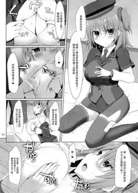 (SC2016 Winter) [Kujira Logic, TOYBOX (Kujiran, Kurikara)] Nyuuri Keizoku Kyousha Kikan San (Fate/Grand Order) [Chinese] [脸肿汉化组]