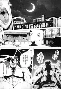 [Sagattoru] Hazukashime no Ran Tanetsuke Gokumon Sikyuu Ikimawashi [Chinese]