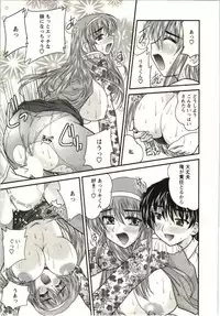 [Nanami Shizuka] Sakarikki