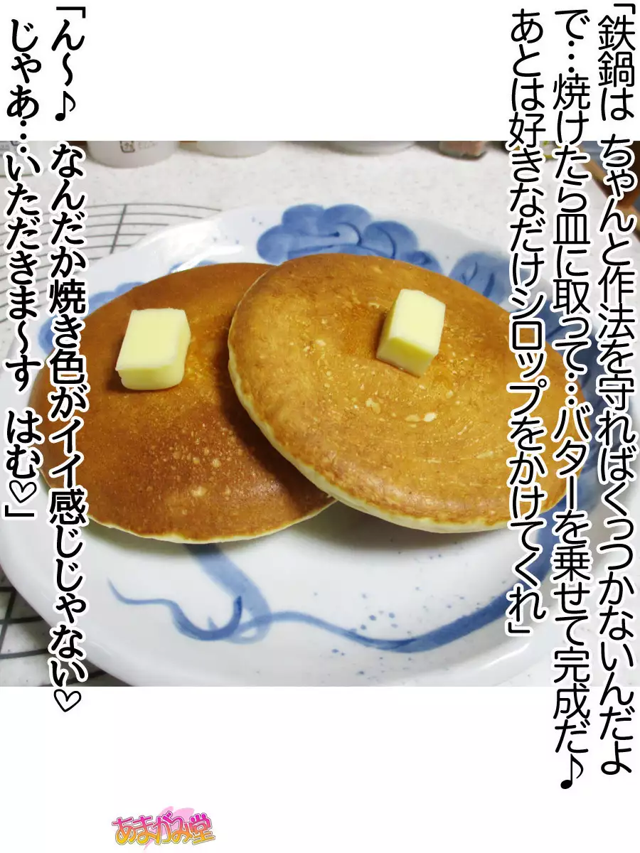 Kumi-chan wa Moto Bitch! Sex nochi Oishii Gohan♡ Ch. 1-13.4