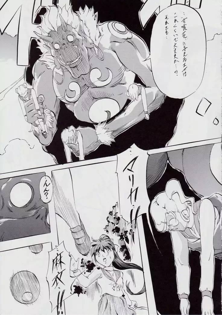 亜衣&麻衣 ~女喰花~ II