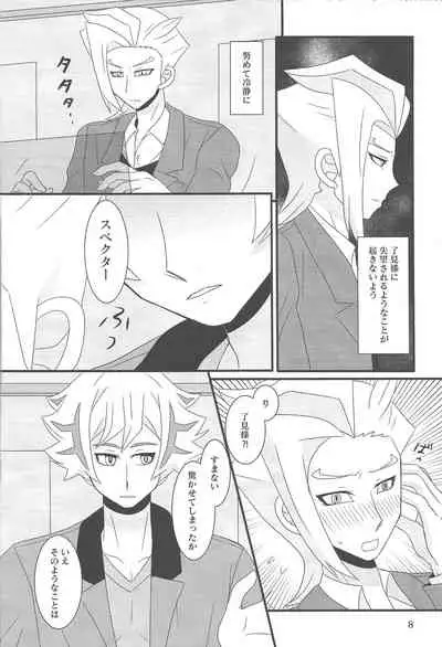 (Lucky Card 1) [Mayukitei (Mayuki)] Tayutau fune wa seinaru umi o (Yu-Gi-Oh! VRAINS)