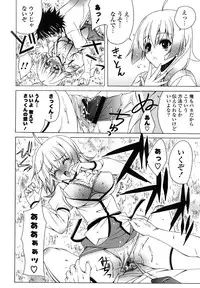 [Lapis Lazuli] Nakadashi HAPPY END Shugi