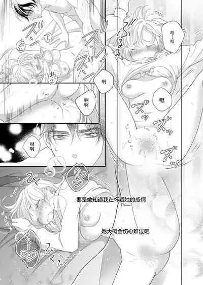 tandeki sutorippu ~ akogareno erito joshi to naisho no joji | 耽溺脱衣舞～让人憧憬的精英上司和秘密之事 1-5