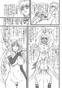 [Power Slide (Uttorikun)] Leaf Of Green 11 (Mahou Shoujo Lyrical Nanoha StrikerS) [Digital]