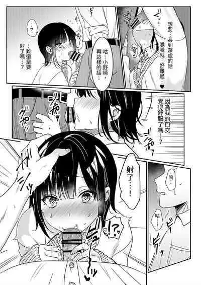 Muttsuri Shojo JK no Yokubou Kaihou Ecch