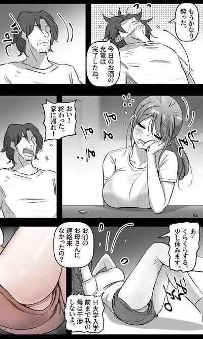 Sensei to Oshiego chapter 2