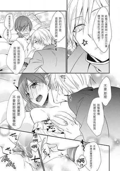 [Nekomiyanao] Hajimete no XXX.~ Iede ōjo wa fukai mori de kairaku ni oboreru ~ | 第一次的XXX ~逃家公主在森林裡找到了快樂並淪陷其中~ (Tekikoku Ouji ni Ikasarechau Anthology 1) [Chinese] [莉赛特汉化组]