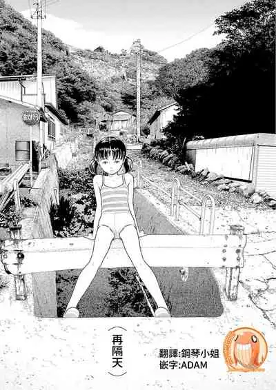 Inaka vol.1-4 | 鄉下