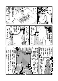 [Senbon Torii] Angel XX malicE 1 - Price of Benevolence (Inju Seisen Twin Angels)