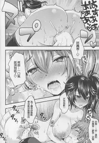 (C92) [Usubeniya (Usubeni Sakurako)] Ketsuniku no Yuugou (Kantai Collection -KanColle-) [Chinese] [洨五組]