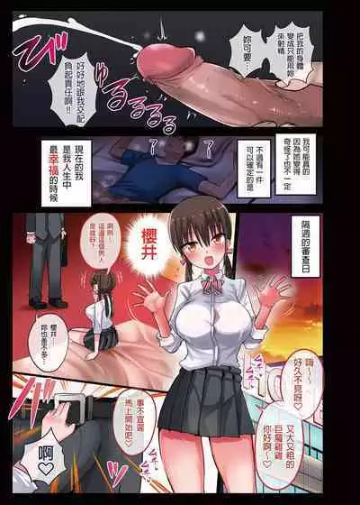 [Aohimo Familia (Chilt, Aohimo)] Kanojo no Imouto ga Kyonyuu MiniSkir JK de Koakuma-kei 1-3 | 女友的妹妹是穿著迷你裙的小惡魔巨乳JK 1-3 [Chinese] [買動漫] [Decensored] [Digital]