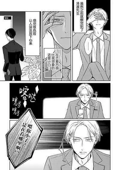 Hypnotic Eyes | 催眠之瞳