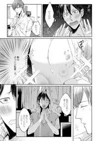 [Hareya Umako] Pretty Bitch Koi wo Shiru