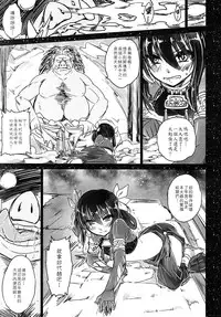 [San Se Fang (Heiqing Langjun)] Tales of BloodPact - Sequel (Chinese)