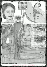 [REDPIG1] Yixing Nulang | 异形女郎 [Chinese]