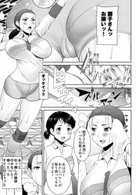 [Tanaka Aji] Unsweet - Asahina Ikka Ch. 1-3