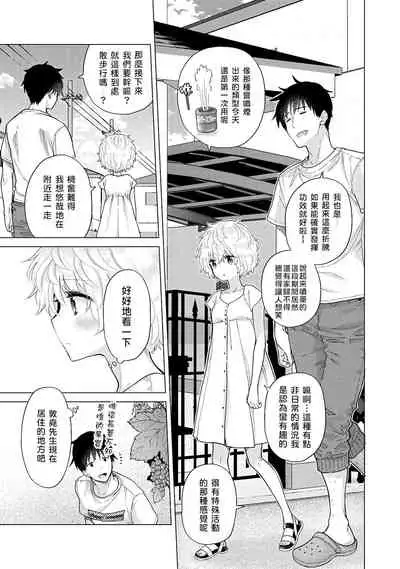 [Shiina] Noraneko Shoujo to no Kurashikata | 與野貓少女一起生活的方法 Ch. 22-31 [Chinese] [禁漫漢化組]