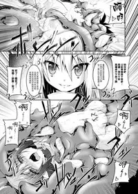 [Fumihiro] Onimusume to Youko (2D Dream Magazine 2017-10 Vol. 96) [Chinese] [无毒汉化组] [Digital]