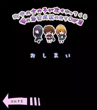 [Mousou Tengoku] Machinaka no Onnanoko ga Tsugitsugi Yattekuru Uwasa no Renai Jouju no Ochinpo Iwa